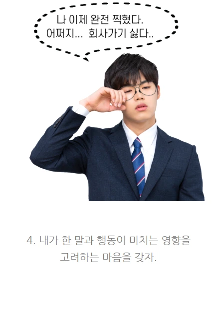 나는그냥꼰대로살기로했다_10.PNG