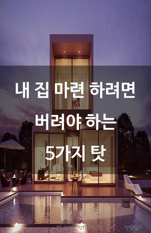 부자가되려면부자를만나라01.PNG