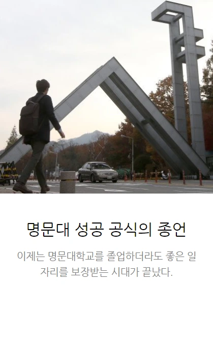 명문대_06.PNG