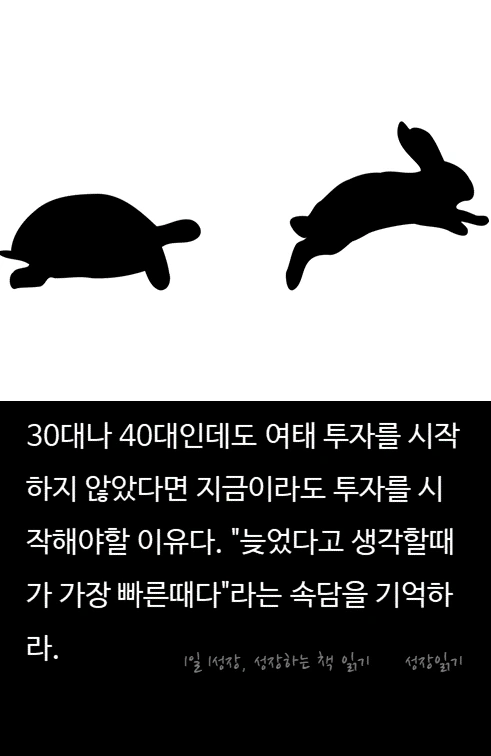 밀레니얼머니_투자10.PNG