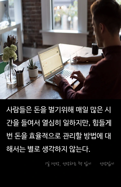 밀레니얼머니_투자05.PNG
