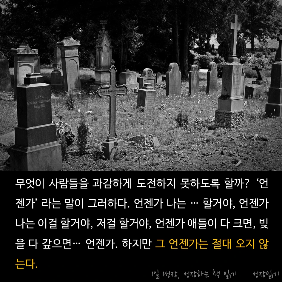 부의추월차선_07.PNG