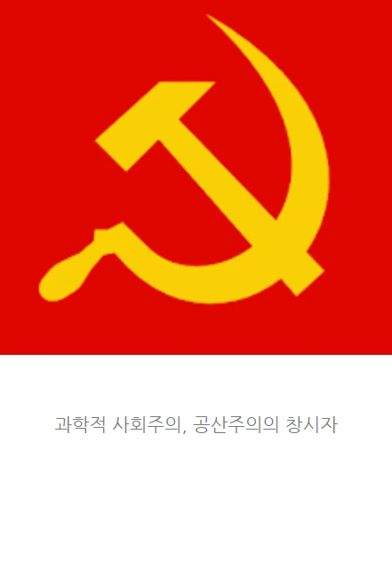 마르크스_02.PNG