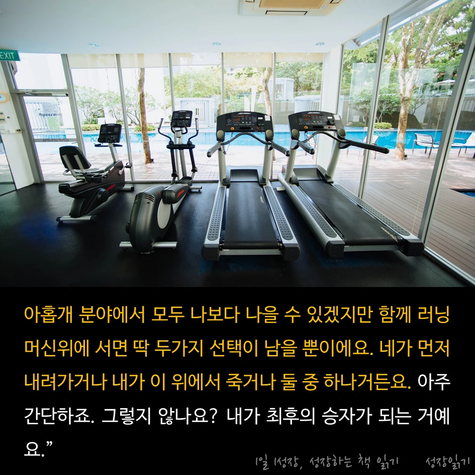 누가더끝까지해내는가_03.PNG