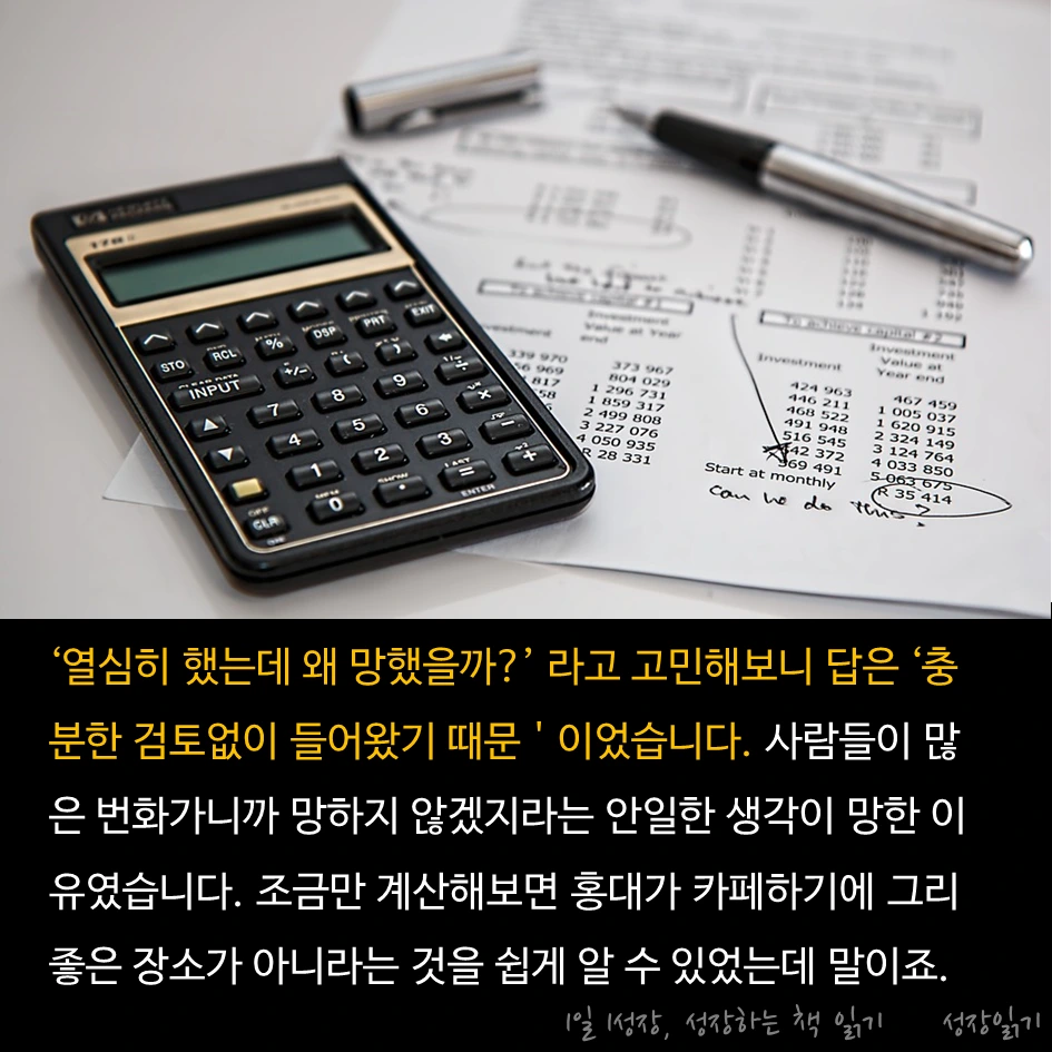 골목사장분투기_05.PNG