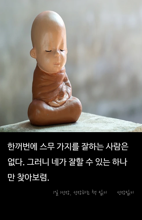 내인생에서묻고싶은한가지03.PNG