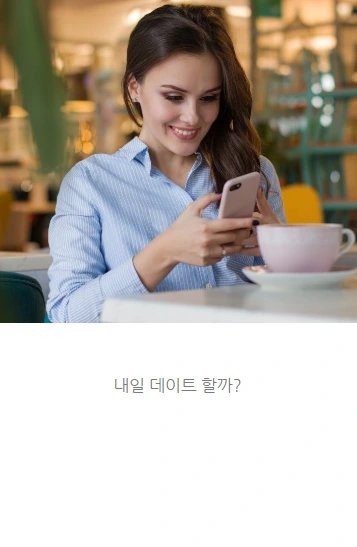 을의연애_을로연애한다는것_10.PNG