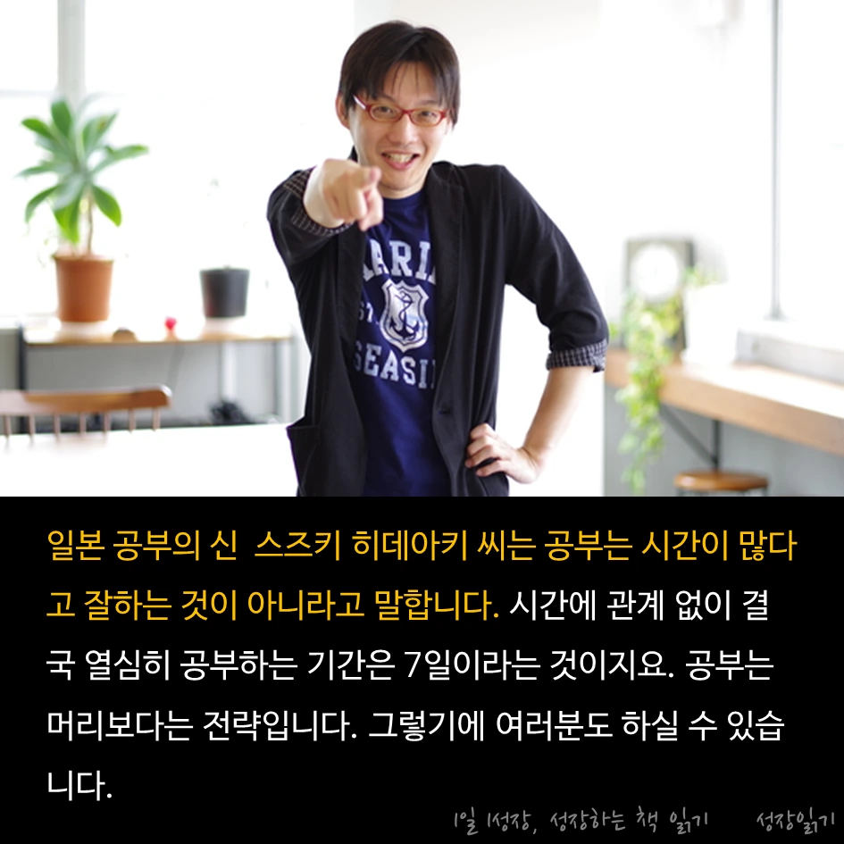 7일공부법_09.PNG