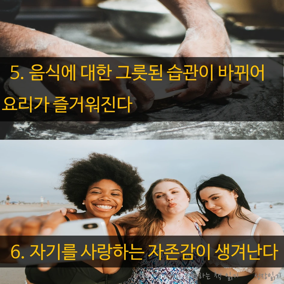 배고픈다이어트는실패한다_08.PNG