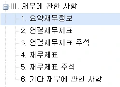 전자공시시스템8.PNG
