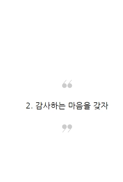 돈을끌어당기는여자의3가지습관_09.PNG