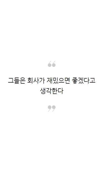 90년생이온다_15.PNG