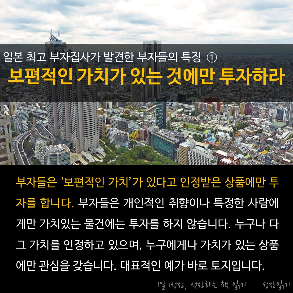 부자의집사_04.PNG