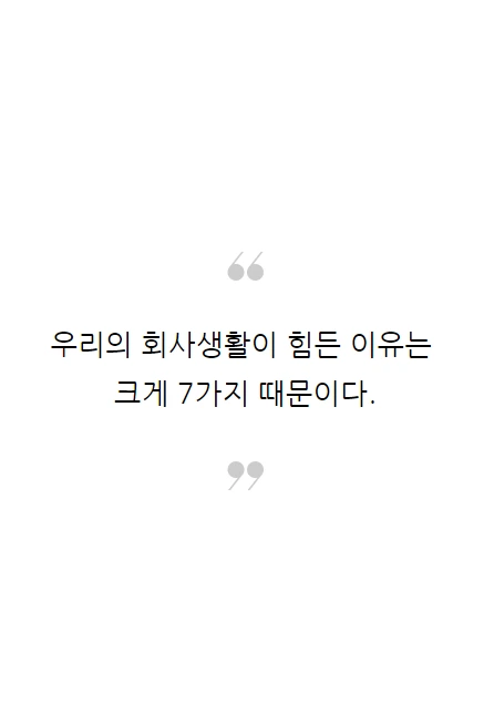 퇴사_07.PNG