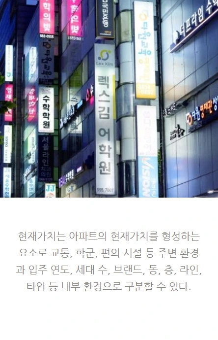 아파트투자_05.PNG