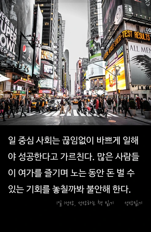 일하지않아도좋아10.PNG