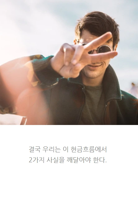 현금흐름_11.PNG
