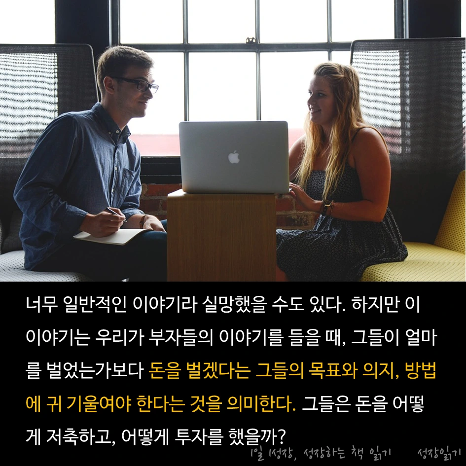 부자직장인가난한직장인05.PNG