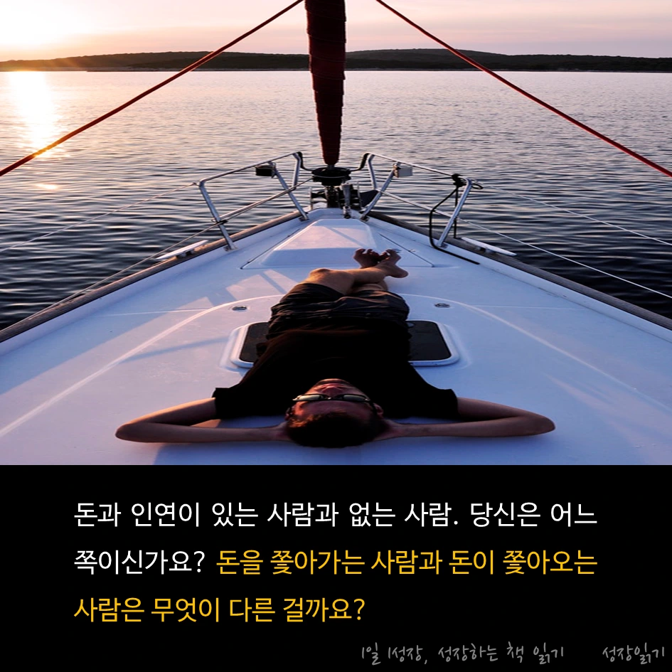부자의습관03.PNG