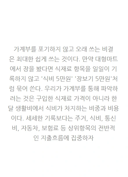 가계부쓰는법_09.PNG