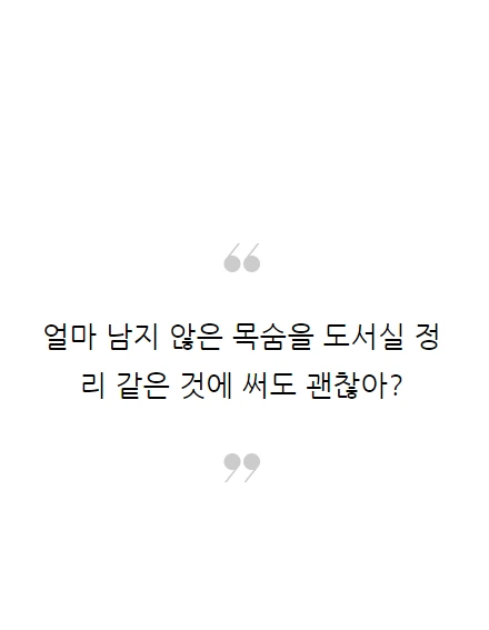 너의췌장을먹고싶어_02.PNG