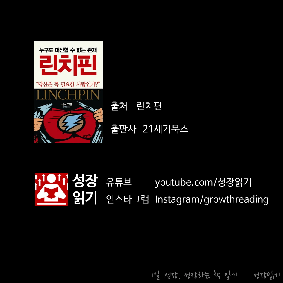 린치핀10.PNG
