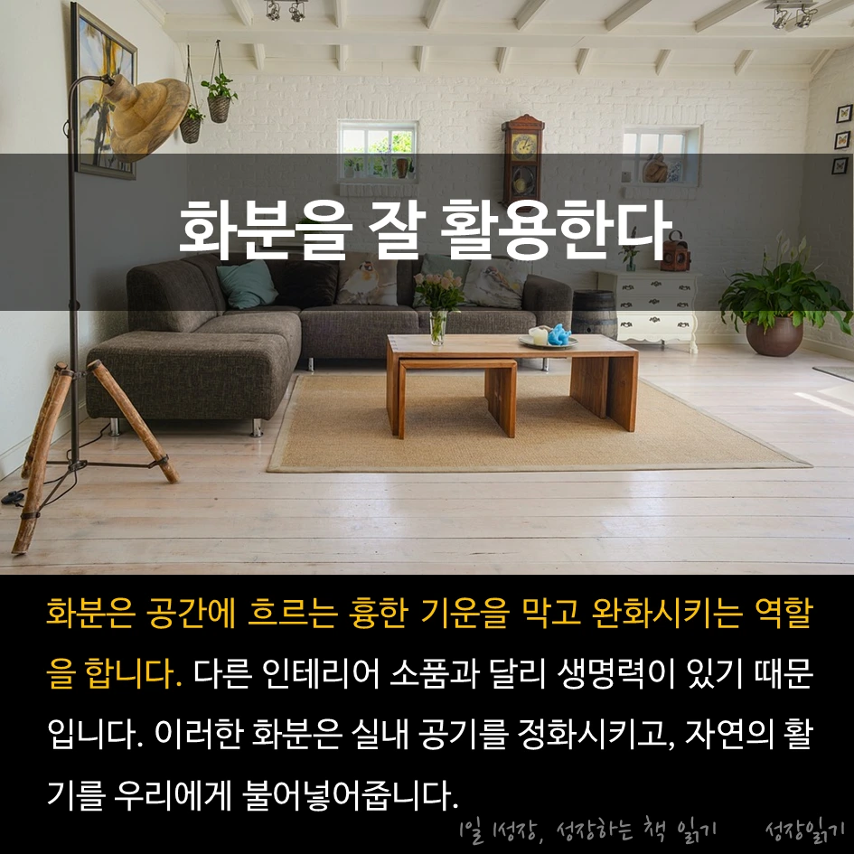 부자의방_09.PNG