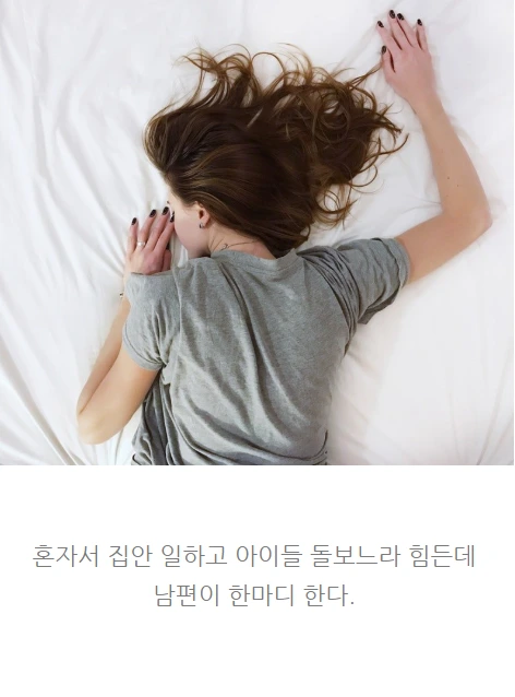 가끔은엄마도퇴근하고싶다_02.PNG