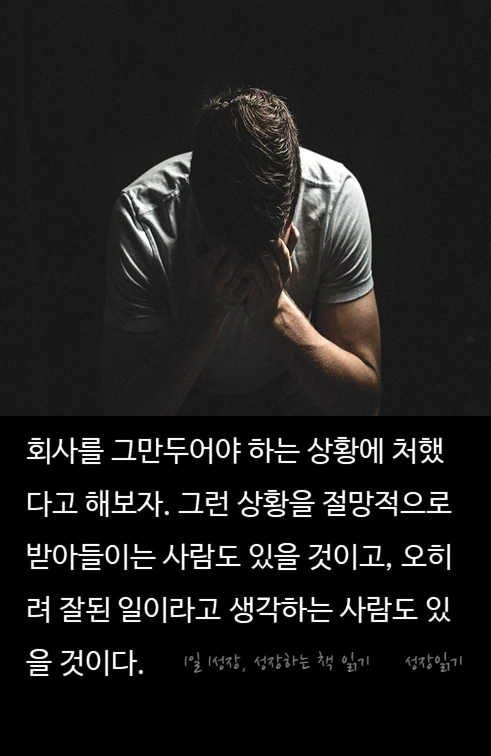 일하지않아도좋아02.PNG