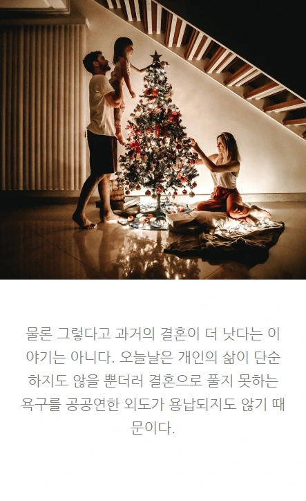 사랑없이결혼_13.PNG