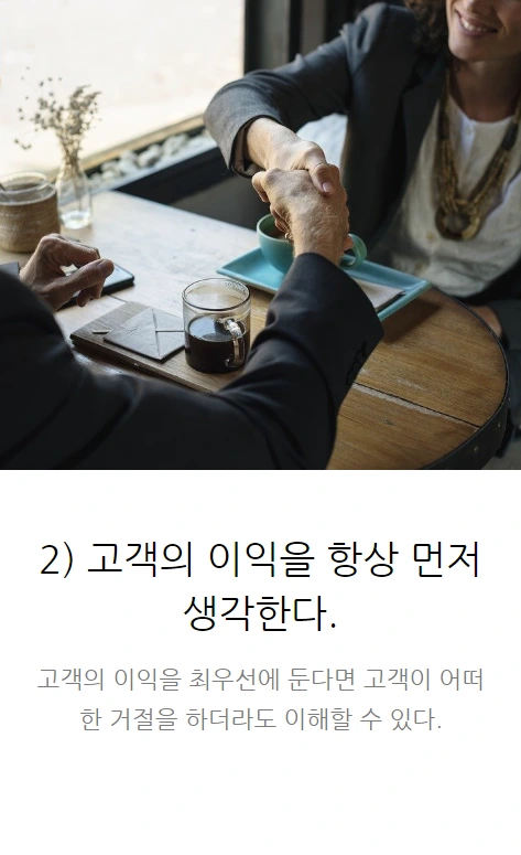 미치도록팔고싶다_세일즈_10.PNG
