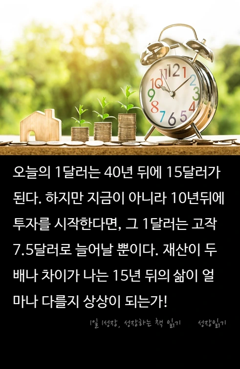 밀레니얼머니_투자07.PNG