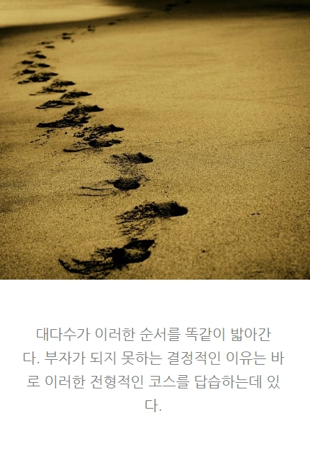 내가6개월만에건물주가될수있었던이유_08.PNG