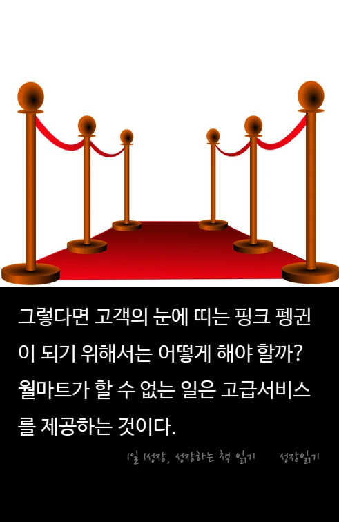 핑크펭귄10.PNG