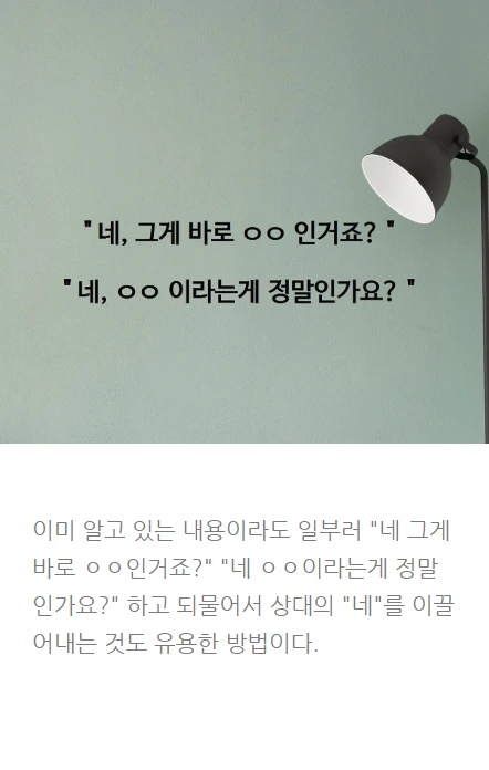 말잘하는법_14.PNG