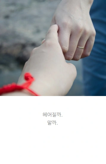 을의연애_을로연애한다는것_08.PNG