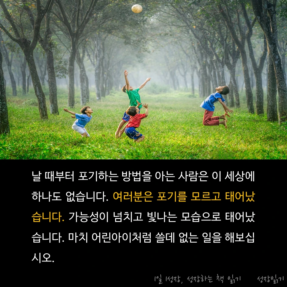 꿈이없다고말하는그대에게05.PNG