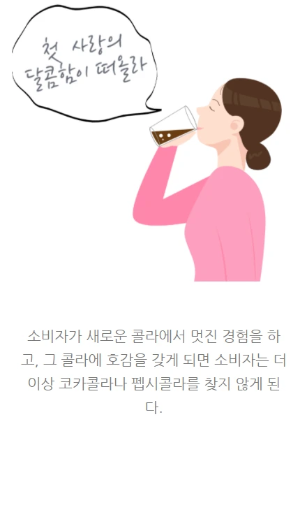 세상에서가장쉬운경영수업_10.PNG
