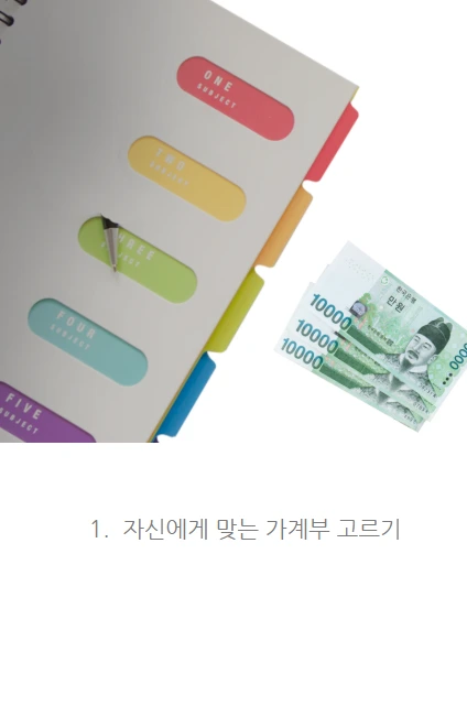 가계부쓰는법_02.PNG