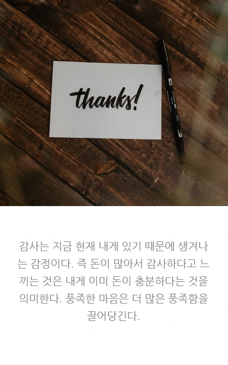 돈을끌어당기는여자의3가지습관_10.PNG