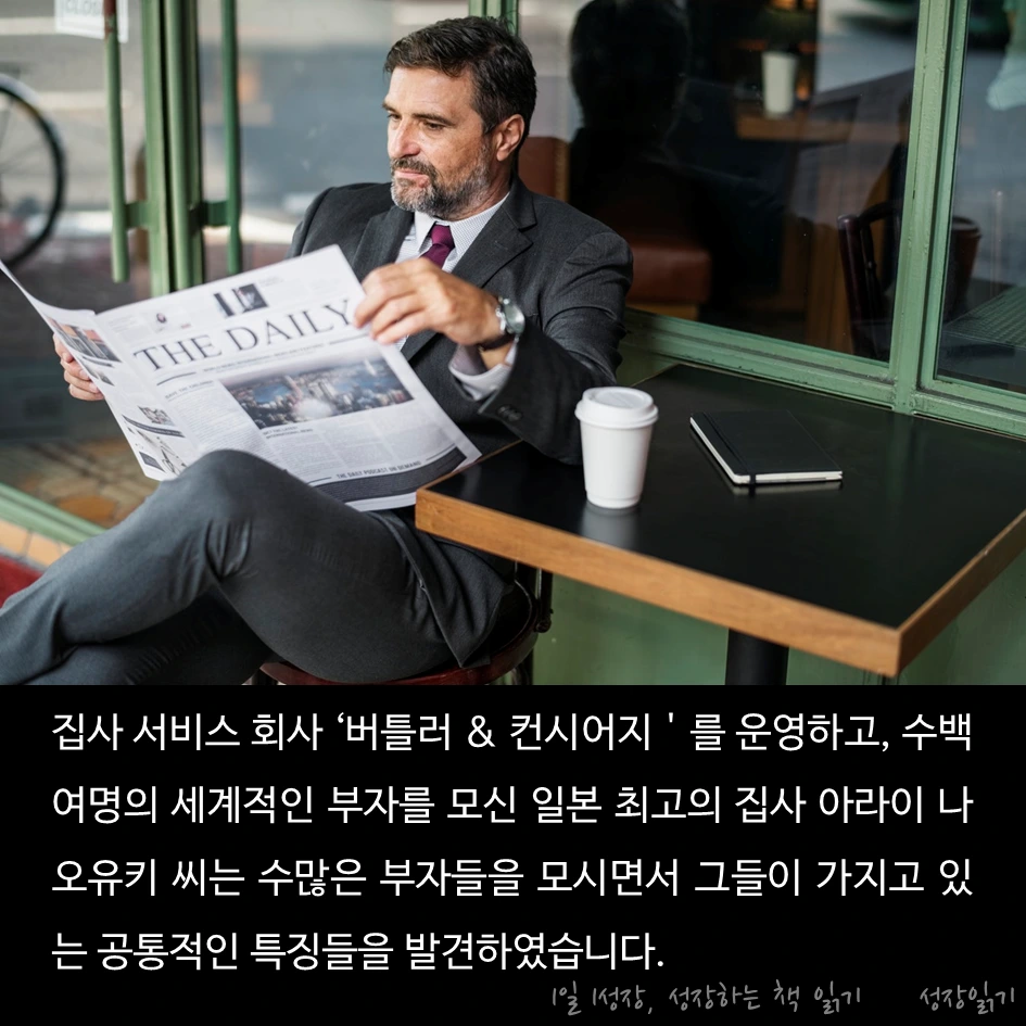 부자의집사_03.PNG