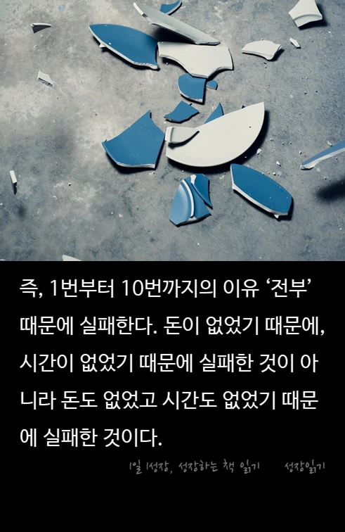 타이탄의도구들09.PNG