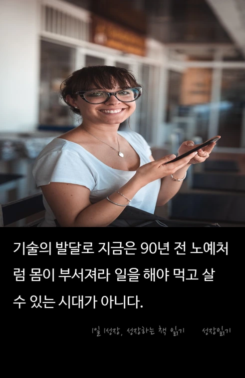 일하지않아도좋아05.PNG