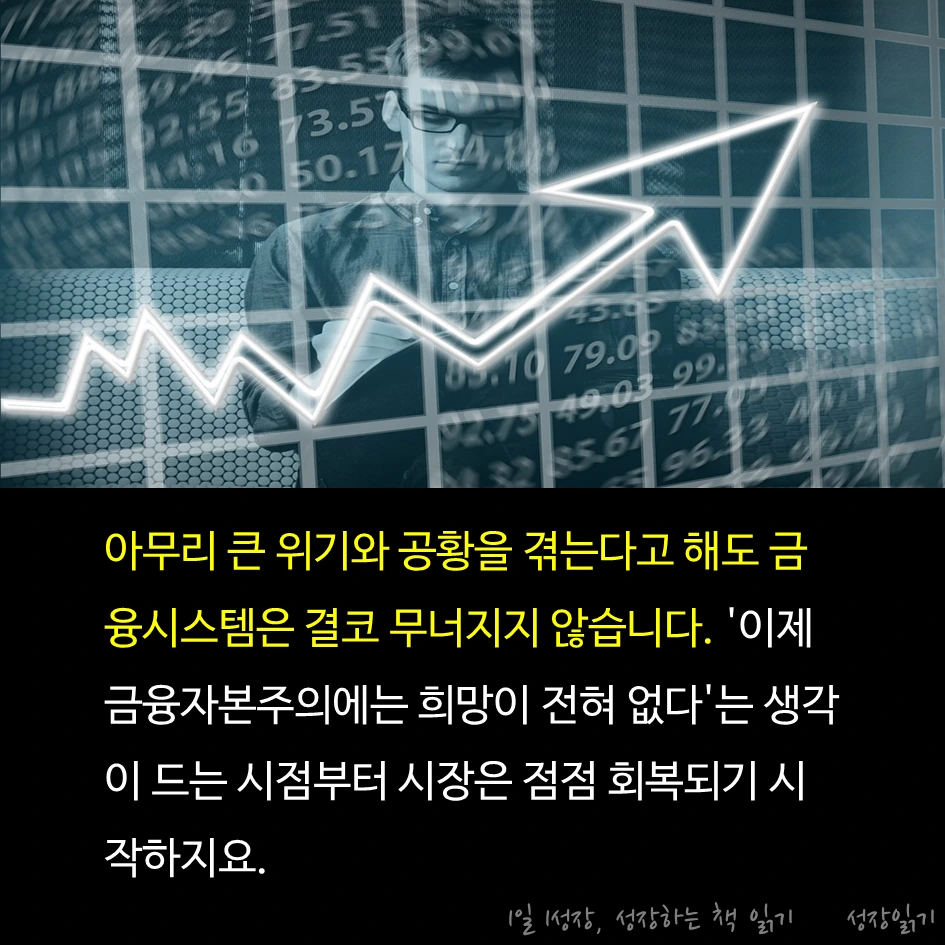 부의10년법칙04.PNG