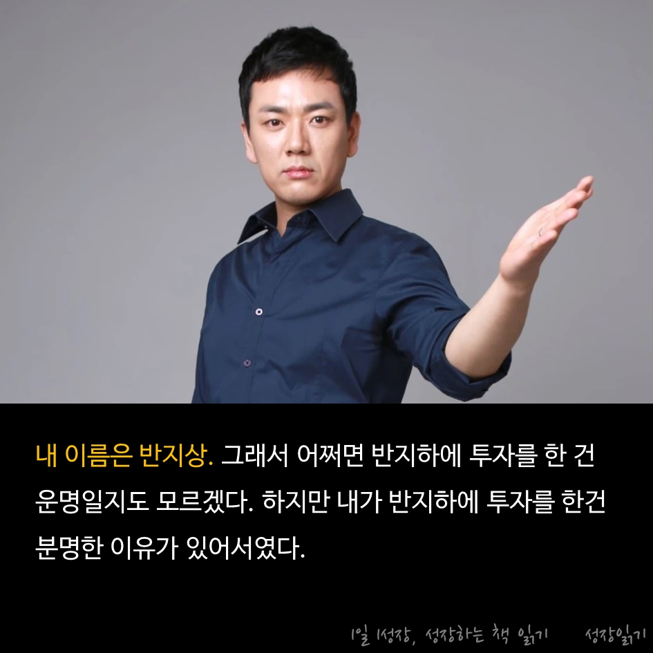 강남아파트보다반지하가좋다_006.PNG