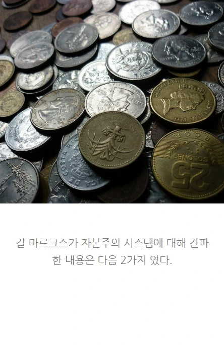 마르크스_04.PNG
