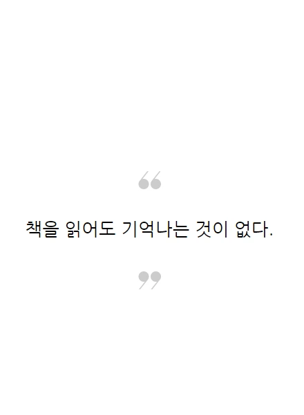 메모독서법_02.PNG