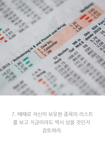 부자의심장을훔치는재테크마인드_08.PNG