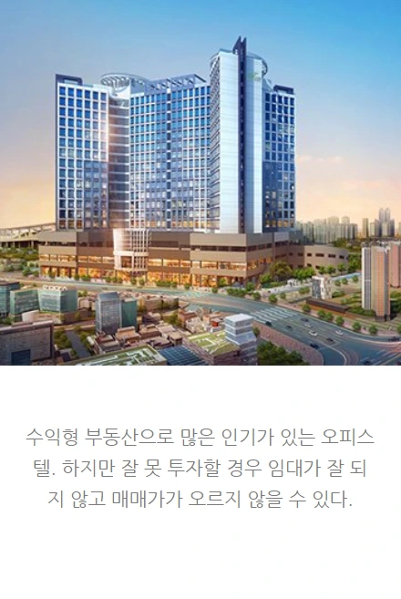 오피스텔_02.PNG