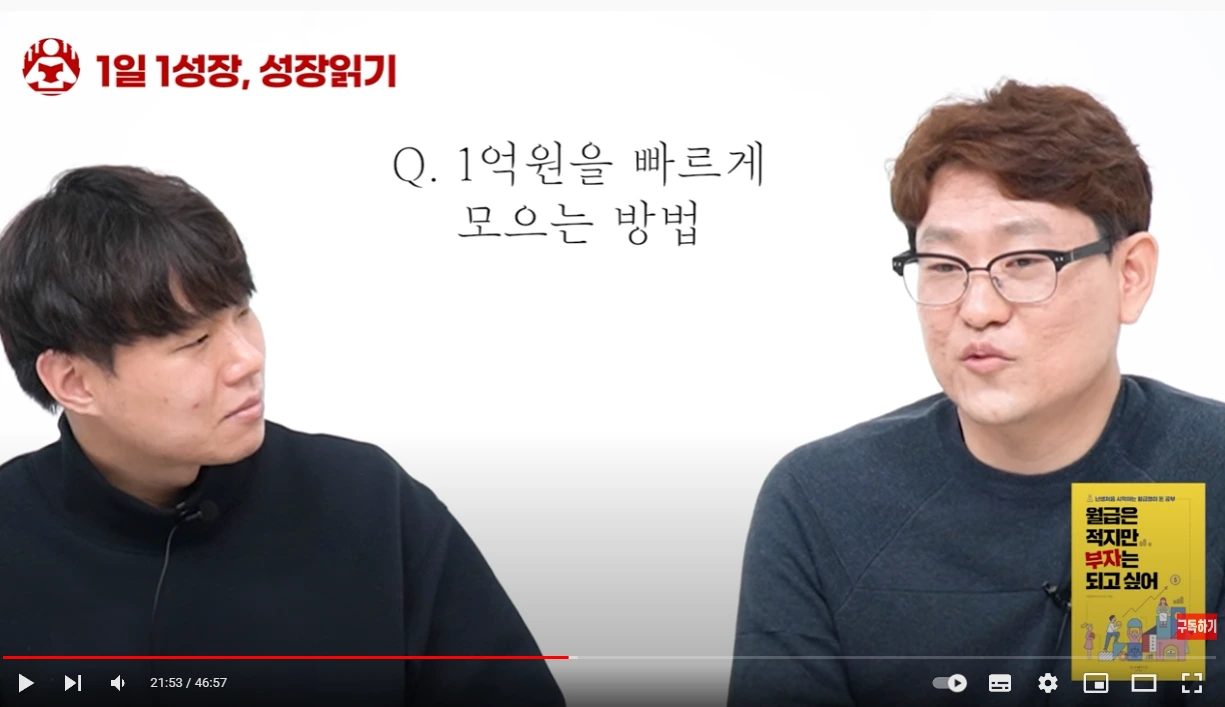월급은적지만부자는되고싶어_1.PNG